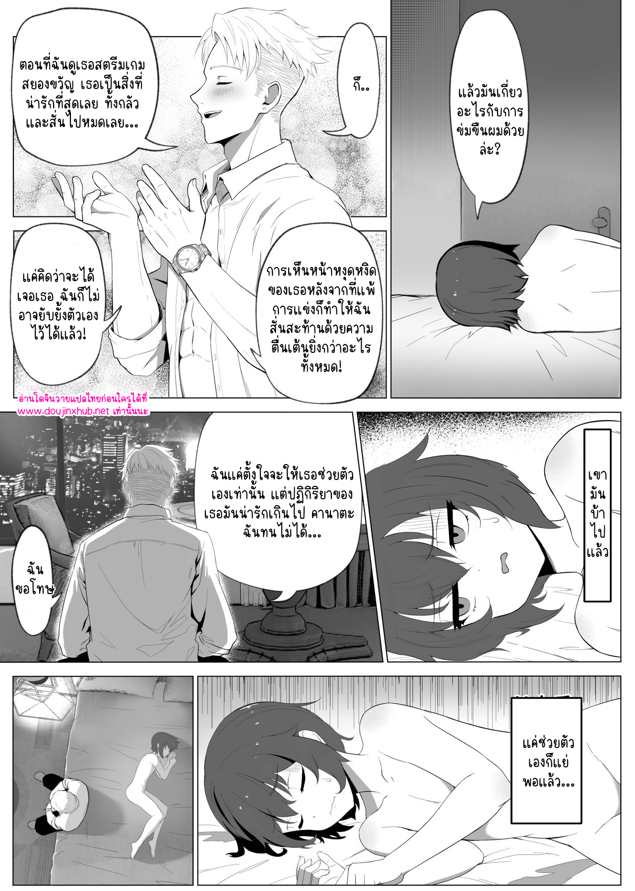 นายท่านขอรับ 02-4